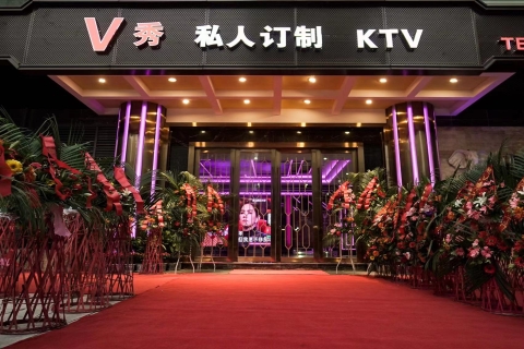 南京私人订制KTV